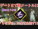 【サバイバー】高みを目指すDead by Daylight　part47【実況】