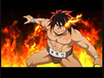 ＴＶアニメ「火ノ丸相撲」　第二十四番「夢の続き」