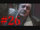 【BIOHAZARD RE:2 #26】ゆっくり実況でおくるバイオハザード RE:2 byアラモンド