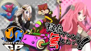 【ポケモンUSM】秘伝マシンが無くたって！その10：PPGP編【ルナアーラブロック1on1】