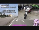 我らがゆく道は、VTR（ブイツインロード）Part１【納車ツーリング編】