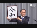 平成に完全勝利した令和UC
