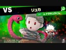 【スマブラSP実況】ホンキ度1.1くらいの灯火の星 part 27
