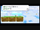 40過ぎのオッサンがスーパーマリオシリーズを追いかけ実況Ｇ２－５０