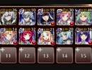【緊急】(帝国の治療士)魔蝿とトロルの騒乱 神級☆3【ケラ王子+未覚醒イベユニ×10】