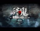 【実況】失踪した姉を探しに恐怖の館へ part1【斧鬼～魍魎の棲む家～】