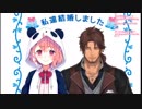 【笹木咲】私達結婚しました【ベルモンド・バンデラス】