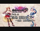 【城プロRE】千狐とやくものご当地城娘クイズ　～北陸　東海地方編～【ゆっくり】
