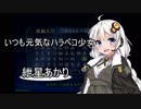 東月あかりの伝説：神のオカリナ【試練９】
