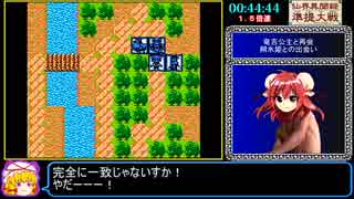 仙界異聞録 準提大戦 ～TVアニメーション「仙界伝封神演義」より～ RTA　2時間19分3秒　Part2/4