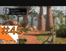 #45【COD BO4】近未来の戦場からこんにちは【つみき荘】