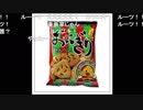 【イボルツ】超絶☆ハイテンション配信