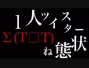 【実況】マスターヤバイです♯4【killer7】