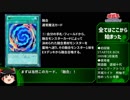 遊戯王OCGの融合関連カードを集めてみた Part1　1期～3期編