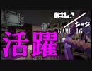 【Minecraft×R6S】あさしんシージ  —ASASHIN SIEGE— #16【3on3 PVP】