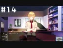 【Colors/Forest】青春SFノベルゲームを朗読します。【実況プレイ】 part14