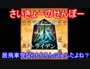 居飛車戦記　第４７話　【シャイニングトライデント歩】