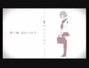 【KYE::poison】 キリトリセン【UTAUcover】