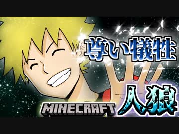 【Minecraft×人狼？】実は私が倒しました…とある男の罪の告白part2【実況】