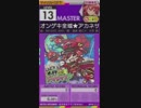 【譜面確認用】オンゲキ全域★アカネサマ？ MASTER【オンゲキ外部出力】