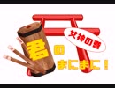 【AF企画】君のまにまに！～女神の巻～