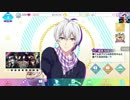 アイナナとやらをはじめようかPart.3