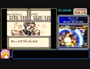 仙界異聞録 準提大戦 ～TVアニメーション「仙界伝封神演義」より～ RTA　2時間19分3秒　Part3/4
