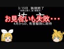 元産直店員の脱サラ農業　第二十六回