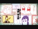 【マッシュアップ】うみたがり　×　ポプテピピック
