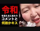 【やっぱり無職じゃないか】ホモと見る山田香織のTikTok⑦