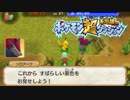 ポケモン超不思議のダンジョン実況プレイpart81