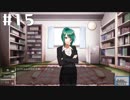 【Colors/Forest】青春SFノベルゲームを朗読します。【実況プレイ】 part15