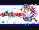 ごちうさ新作！！CLOOK WORK RABBIT遊んでみた【ご注文はうさぎですか？】