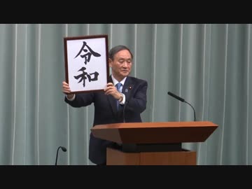 レイワ・ゲーム