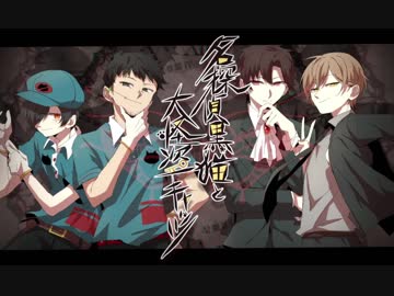 【CoCリプレイ】愉快な俺たちが行く名探偵黒猫と大怪盗キャッツ　Part.1