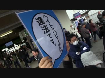 パヨクの選挙妨害数々 日本第一党　相模原市議会議員選　3/30 3/31