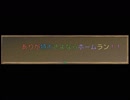 〇〇からの脱出！【ニートが家から出られない実況ﾌﾟﾚｲ】part4(終)