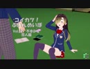[コイカツ！]コイカツぶいんめいぼ Vol.32『不幸少女 恋人編』