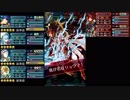 【FEH】伝承英雄戦　覇天の白夜武者リョウマ　インファナル　配布キャラ編成　スキル継承無し Part2