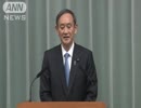 新しい元号は‥‥