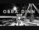 きりたんは推理ゲーがしたい #02【Return of the Obra Dinn】