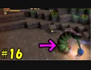 【実況】不器用なドラゴンクエストビルダーズ #16