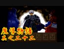 Å ちょっとぷよキャラ達と世界救ってくるわ 22ぷよ目【魔導物語 実況】　
