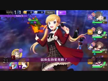 刀使ノ巫女 刻みし一閃の燈火 凶禍降臨 大蛟顕現 其の伍