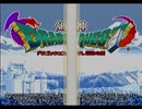 剣神 DRAGON QUEST プレイ動画 Part.1