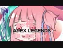 【APEX LEGENDS】琴葉姉妹のドタバタ★裸APEX！【VOICEROID実況】