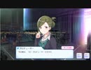 【シャニマス】シナリオイベント「ENDLESS×LOOP.5」【1080ｐ、アプコン】