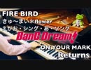 【バンドリ】新曲メドレーで弾いてみた  【・L・】FIRE BIRD / きゅ〜まい＊flower / えがお・シング・あ・ソング / ON YOUR MARK / Returns