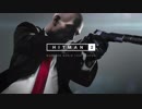 【初見】ハゲてないけどHITMAN2 第1話