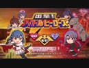 【アイマスRemix】インヴィジブル・ジャスティス -short arrange-